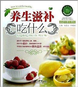 養生滋補吃什麼 養生滋補吃什麼