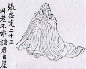 張詠查奸 張詠查奸