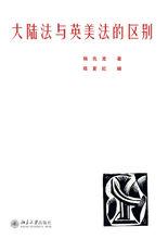 楊兆龍先生著作 封面