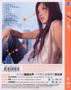 請別再愛我 請別再愛我