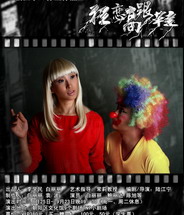 狂戀高跟鞋 狂戀高跟鞋