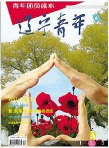 遼寧青年 遼寧青年