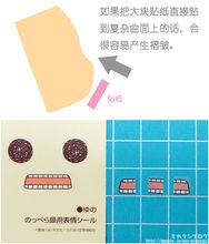 貼紙的使用方法