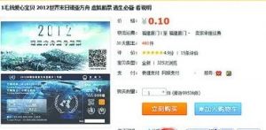 末日行銷 末日行銷