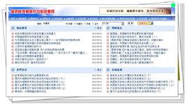 國務院發展研究中心信息網