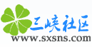 三峽社區 三峽社區