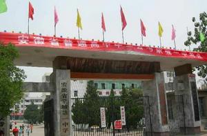 蒙城縣第一中學 蒙城縣第一中學