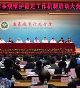 維護穩定工作領導小組辦公室