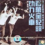 《再會吧心上人》