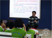 四川大學張旭教授在外國語中學授課