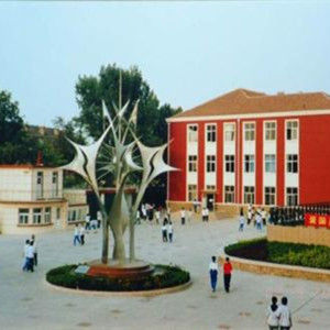 青島市嶗山區第三中學 青島市嶗山區第三中學