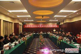 耒陽金橋華天大酒店 耒陽金橋華天大酒店