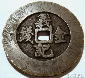 （圖）義記金錢