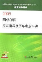 衛生職稱考試書籍