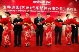 開幕典禮 開幕典禮