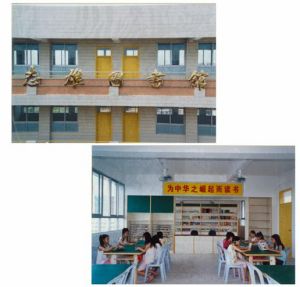 汕頭市潮陽區平和東國小