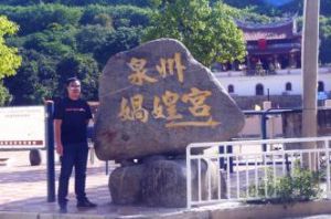 泉州媧媓宮 泉州媧媓宮