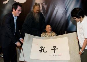 孔德懋在電影《孔子》北京拍攝地看望劇組人員