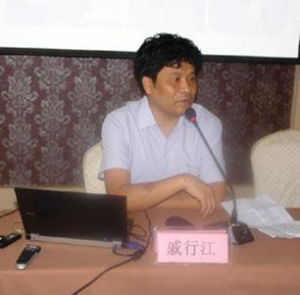 戚行江 戚行江