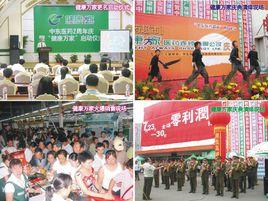 健康萬家 健康萬家