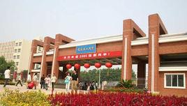 淮南理工大學 淮南理工大學