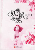 《妖孽派秘笈》