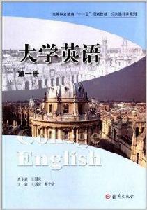 高等職業教育:大學英語 高等職業教育:大學英語
