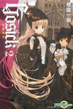 GOSICK