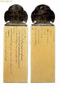 清代歷朝起居註記注之制 清代歷朝起居註記注之制