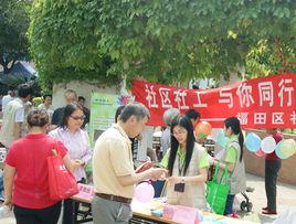 深圳社工 深圳社工