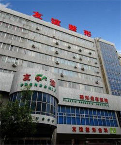 清遠友誼醫院 清遠友誼醫院