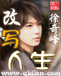 《改寫人生》
