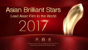 亞洲璀璨之星 亞洲璀璨之星