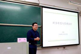 孫健[中央財經大學教授]