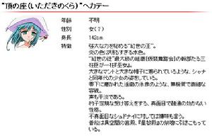 《灼眼的夏娜》