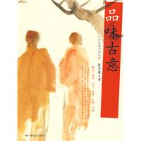 品位古意