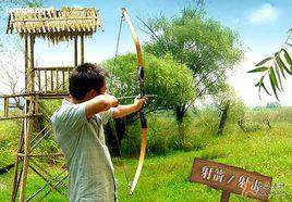 西安市射擊射箭運動管理中心 西安市射擊射箭運動管理中心