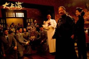 《大上海》 《大上海》