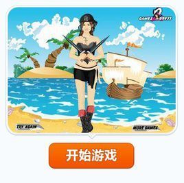 佩內洛普海盜裝 佩內洛普海盜裝