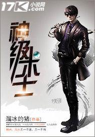 神級術士 神級術士