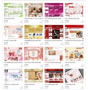 淘寶店鋪裝修模板