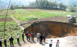 宜賓天坑 宜賓天坑