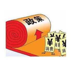 財政政策的傳導 財政政策的傳導