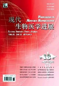 現代生物醫學進展 現代生物醫學進展