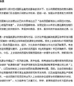 上合組織開發銀行