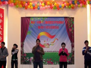 天津市葛沽第一中學