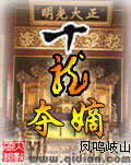 《十龍奪嫡》
