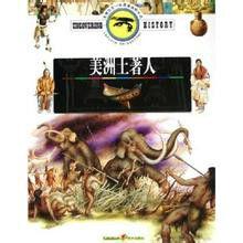 美洲土著人 美洲土著人