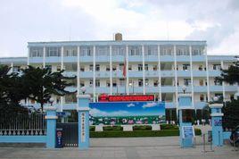 保山市永昌國小