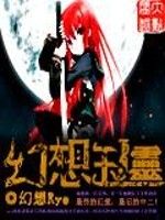 幻想玉靈 幻想玉靈